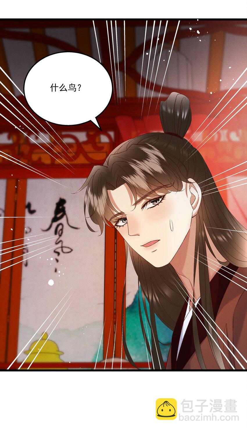 《多情应笑我》052 被鸟抓走了？！ 第16页