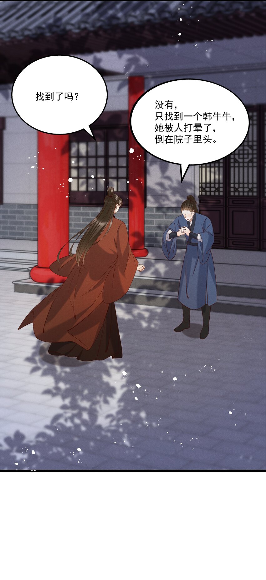 《多情应笑我》052 被鸟抓走了？！ 第21页