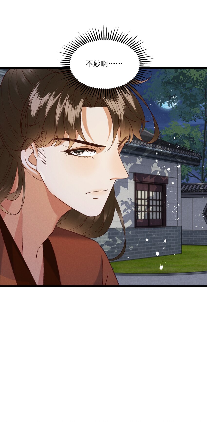 《多情应笑我》052 被鸟抓走了？！ 第32页
