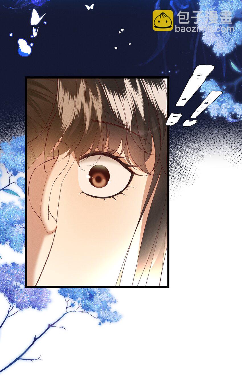 《多情应笑我》052 被鸟抓走了？！ 第4页