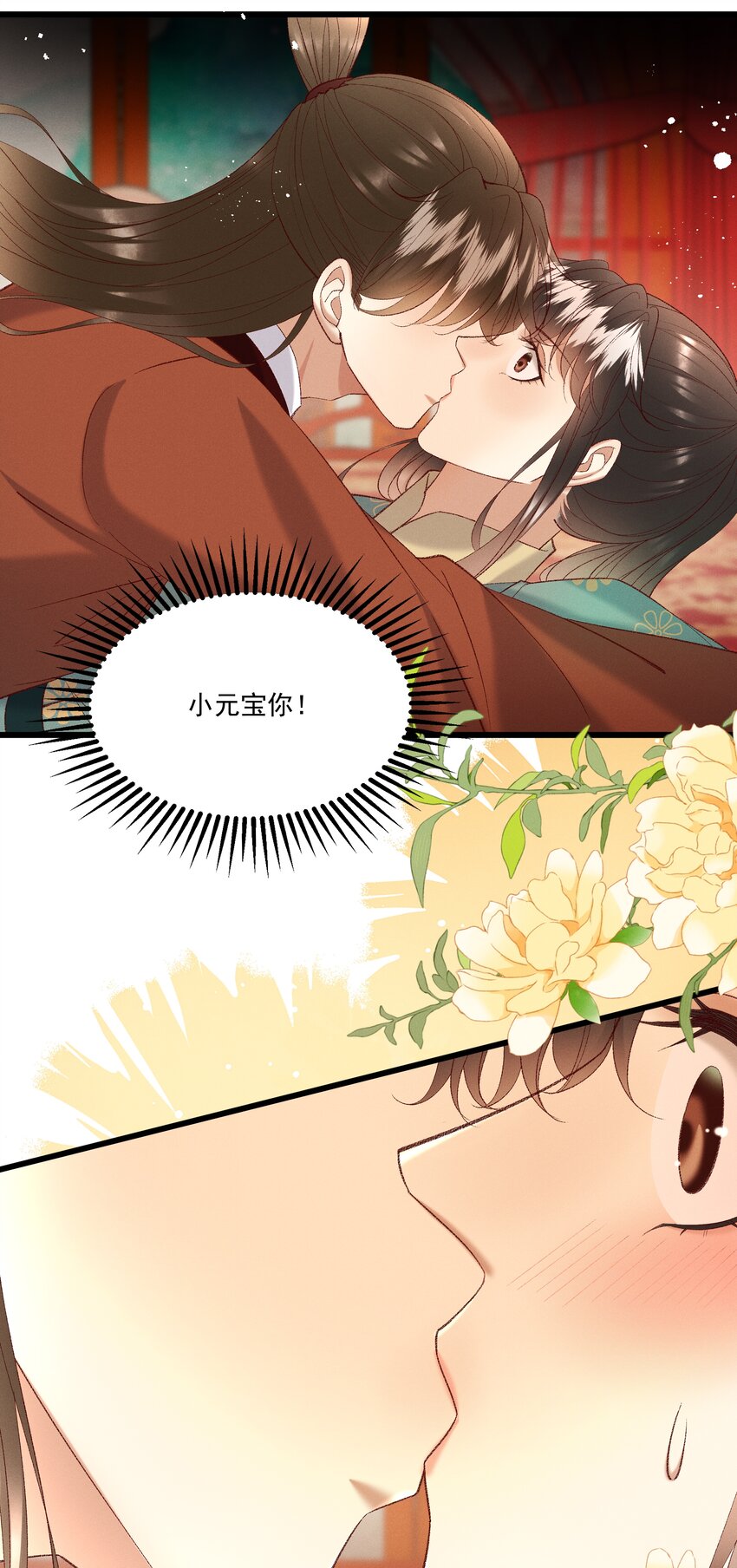 《多情应笑我》052 被鸟抓走了？！ 第5页