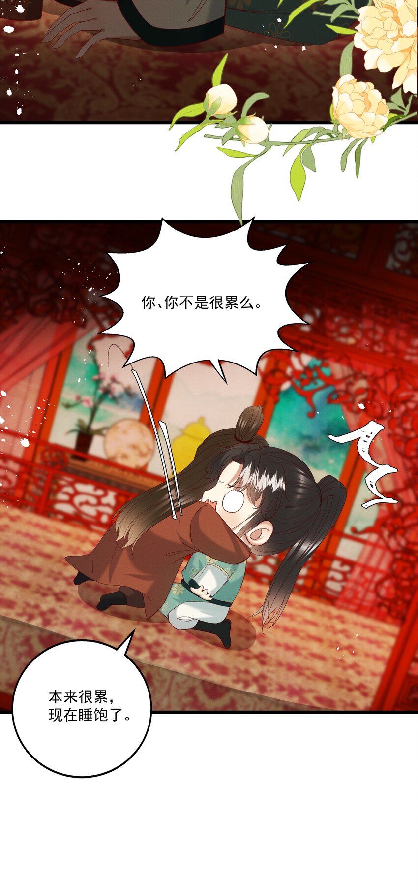 《多情应笑我》052 被鸟抓走了？！ 第8页