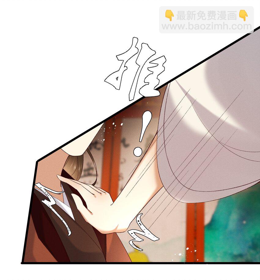 《多情应笑我》052 被鸟抓走了？！ 第9页