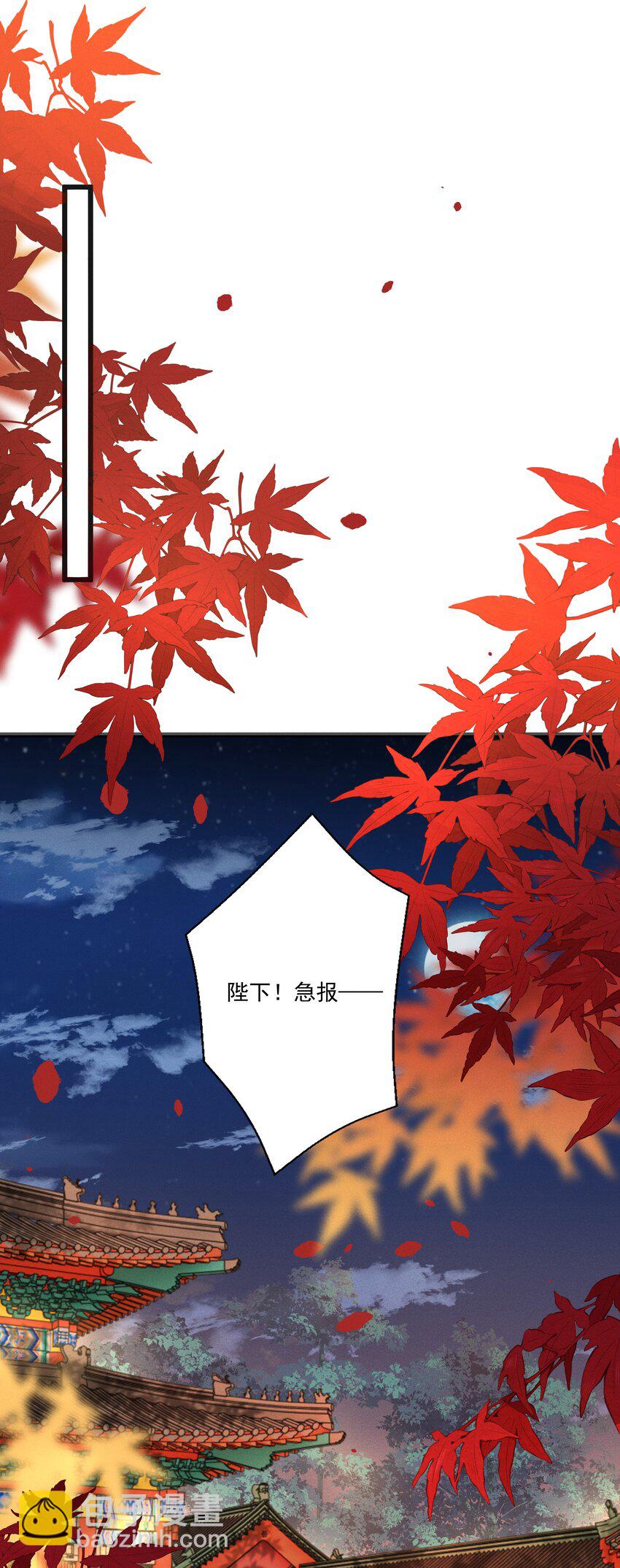 《多情应笑我》056 我的狠，不及二哥皮毛 第11页