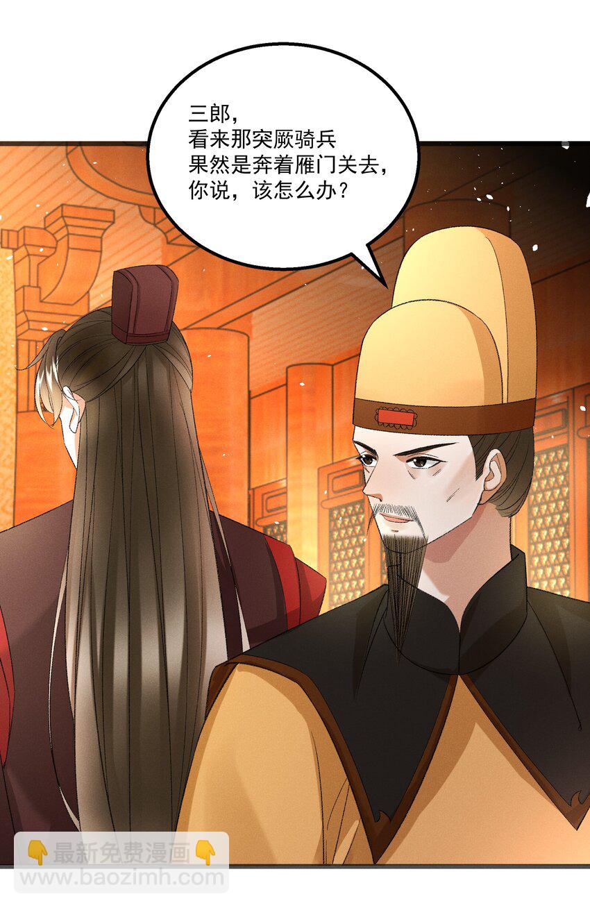 《多情应笑我》056 我的狠，不及二哥皮毛 第14页