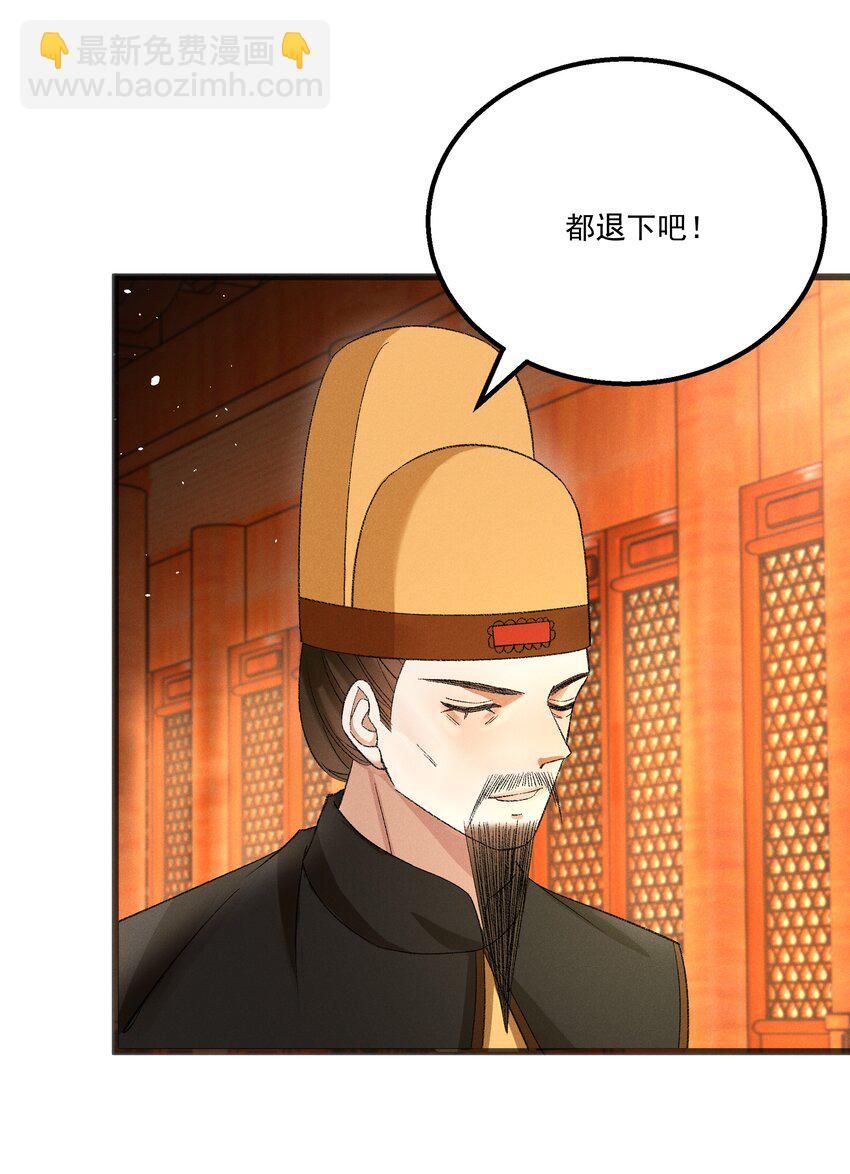 《多情应笑我》056 我的狠，不及二哥皮毛 第16页
