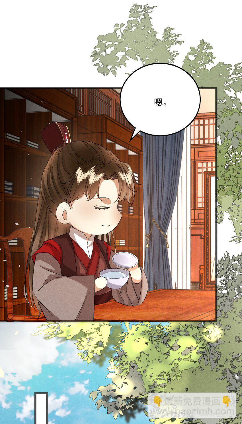 《多情应笑我》056 我的狠，不及二哥皮毛 第25页