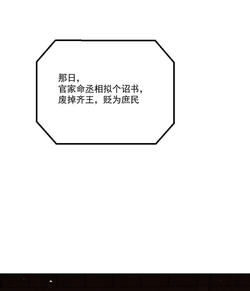 《多情应笑我》056 我的狠，不及二哥皮毛 第39页