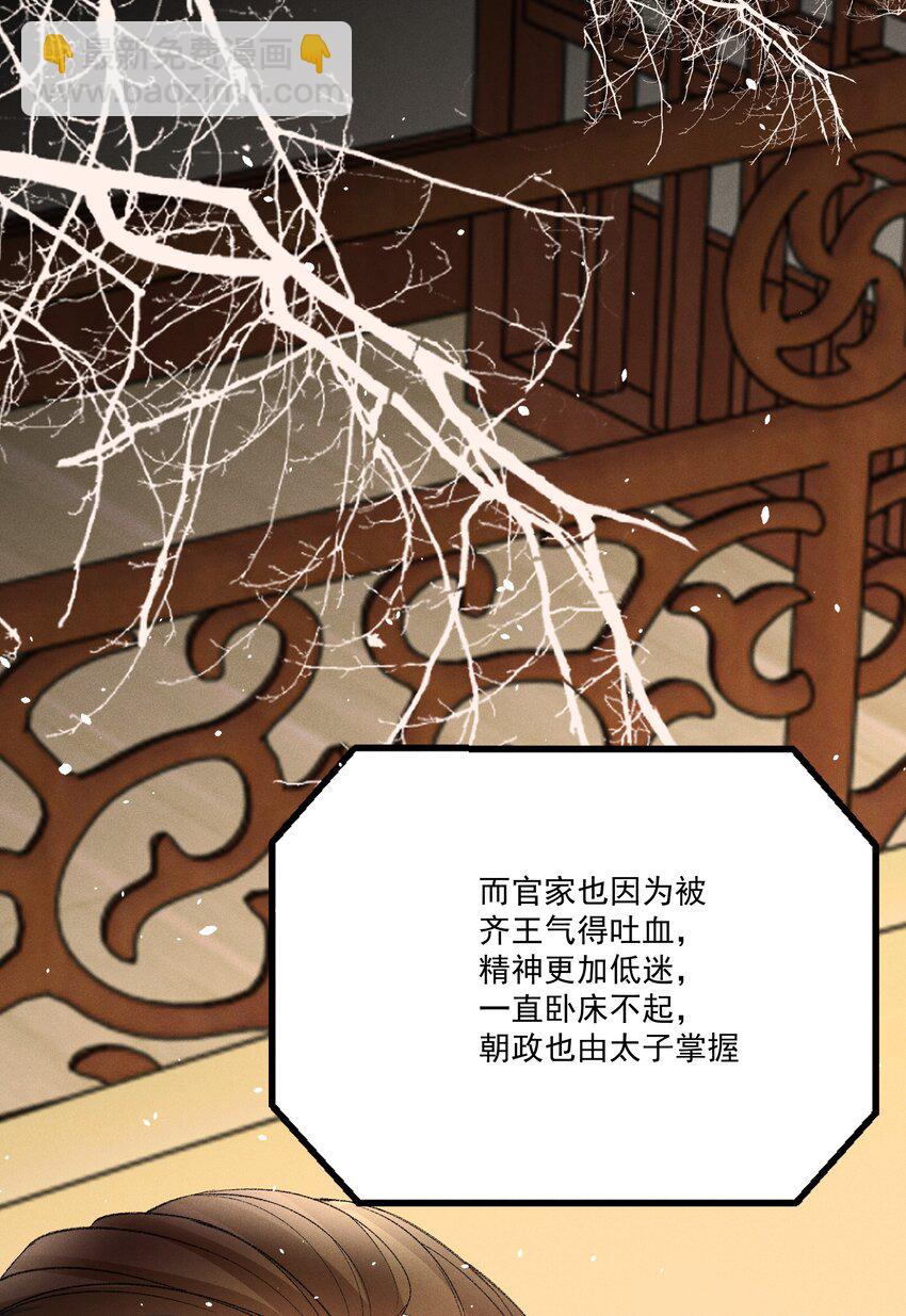 《多情应笑我》056 我的狠，不及二哥皮毛 第42页