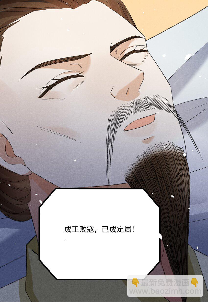 《多情应笑我》056 我的狠，不及二哥皮毛 第43页