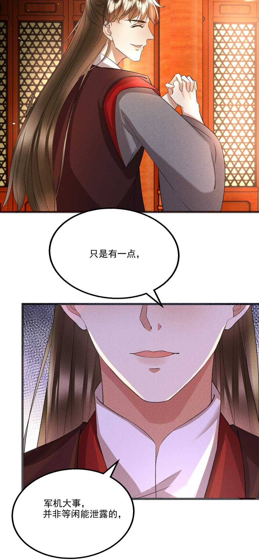 《多情应笑我》056 我的狠，不及二哥皮毛 第6页
