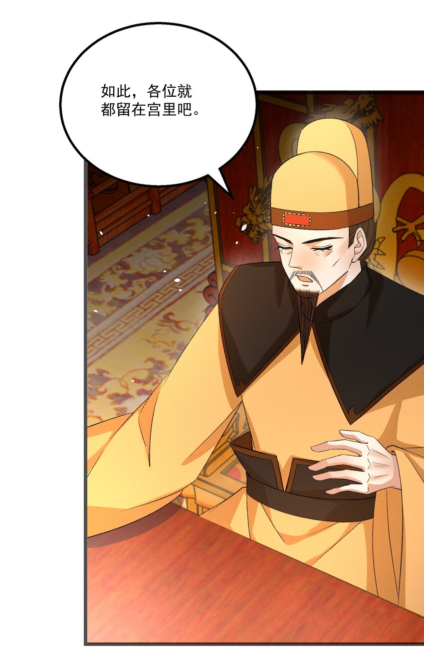 《多情应笑我》056 我的狠，不及二哥皮毛 第9页