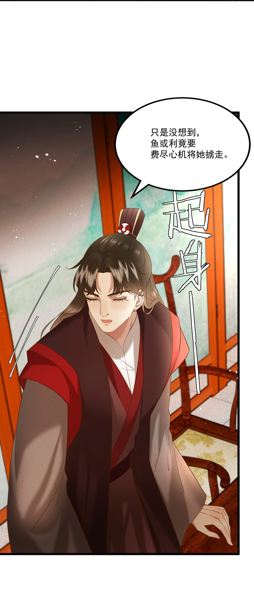 《多情应笑我》055 将计就计 第14页