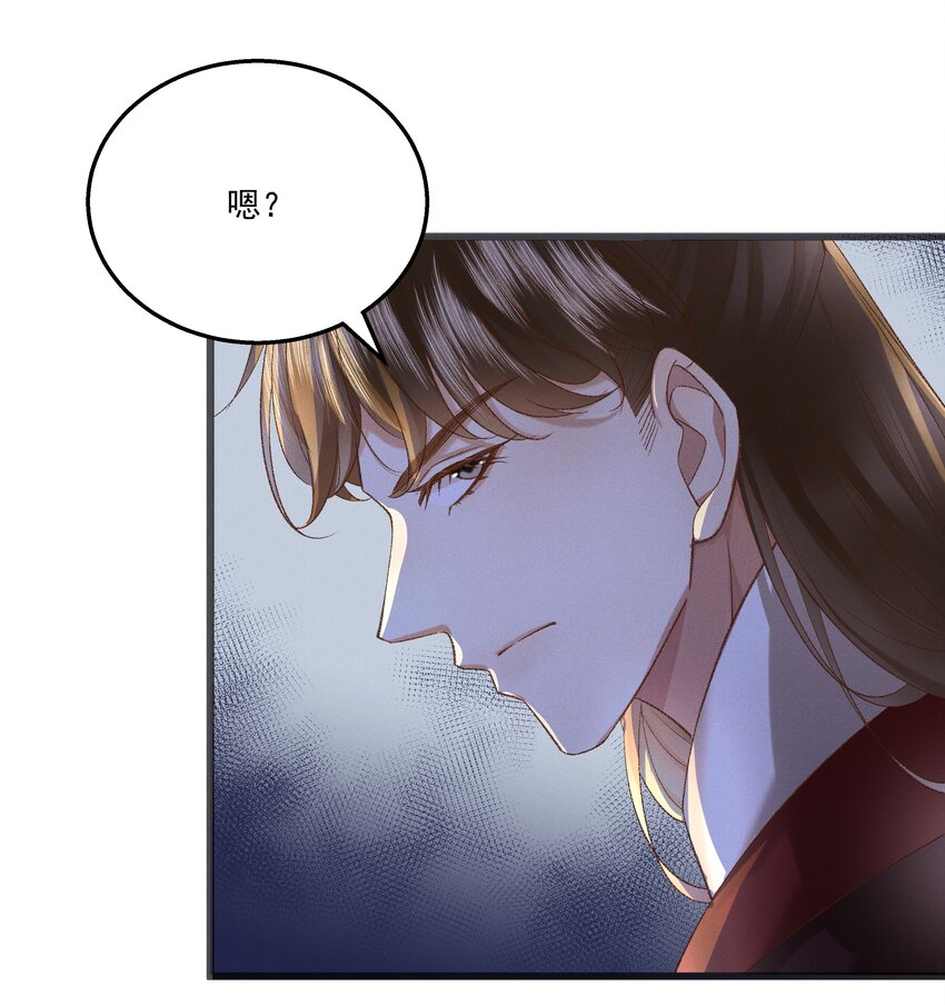 《多情应笑我》055 将计就计 第16页