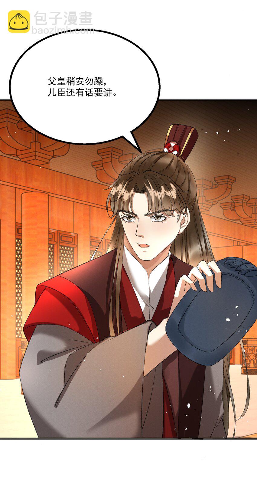 《多情应笑我》055 将计就计 第25页