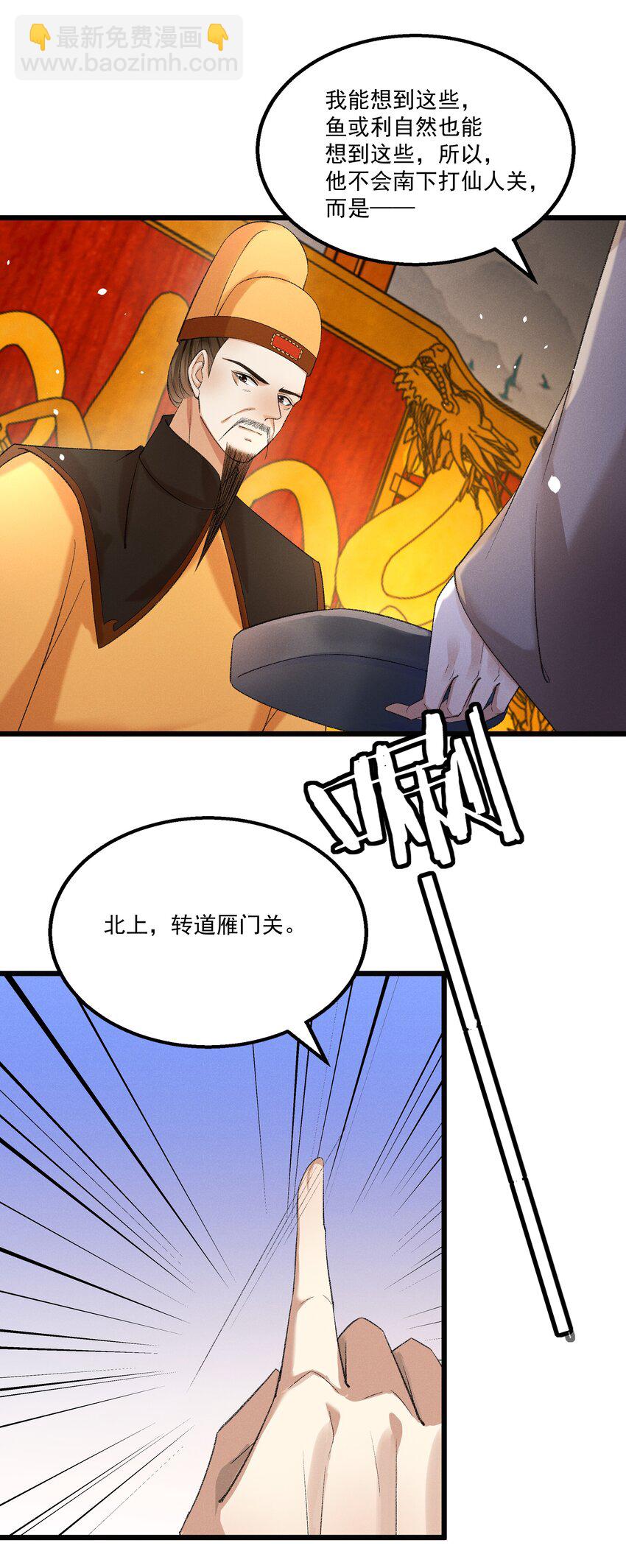 《多情应笑我》055 将计就计 第27页