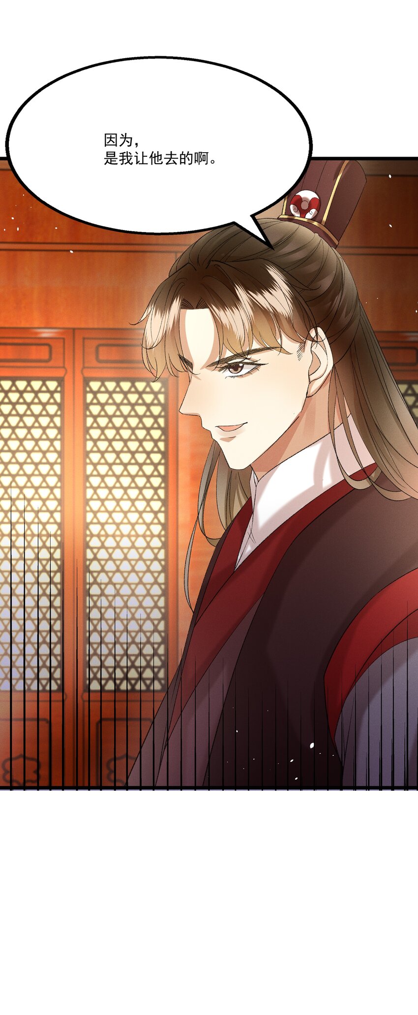 《多情应笑我》055 将计就计 第31页