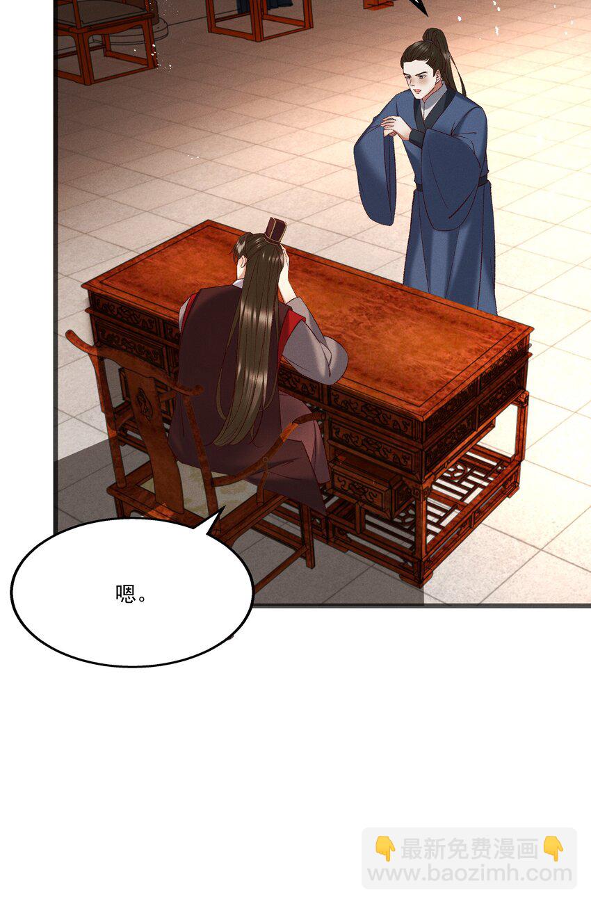 《多情应笑我》055 将计就计 第8页