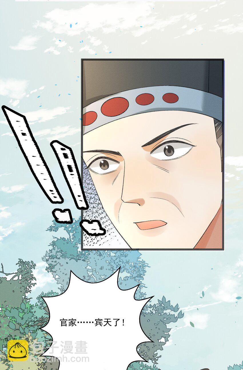 《多情应笑我》057 永远在一起 第10页