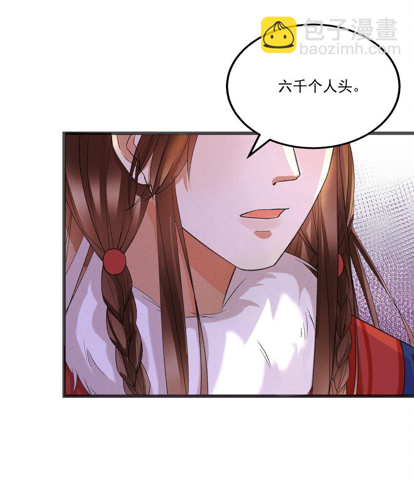 《多情应笑我》057 永远在一起 第22页