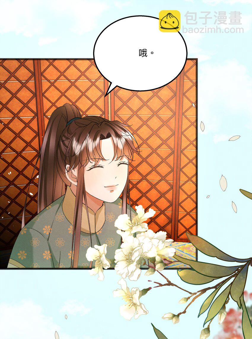 《多情应笑我》057 永远在一起 第25页