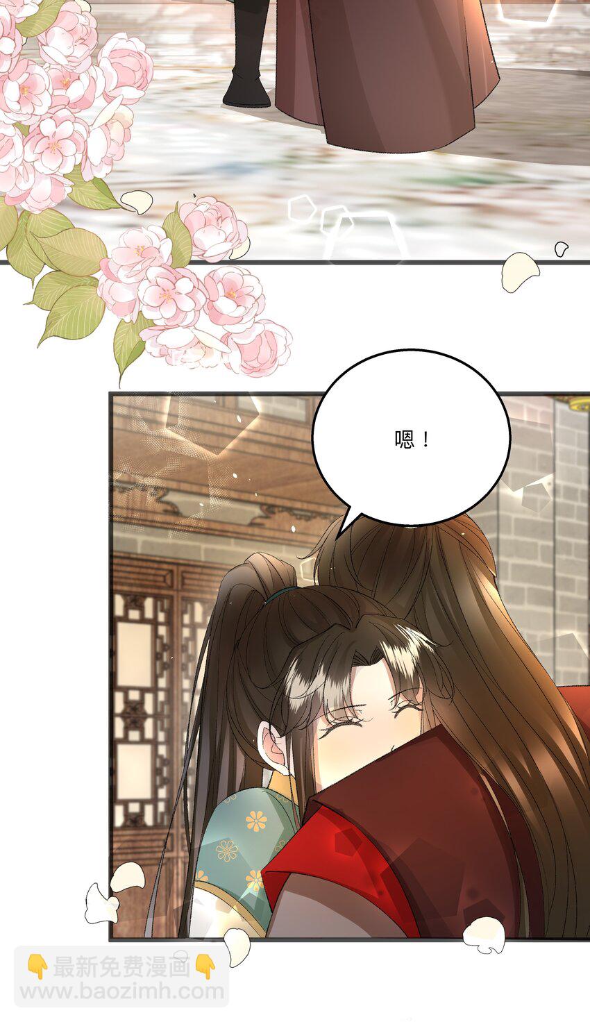 《多情应笑我》057 永远在一起 第33页