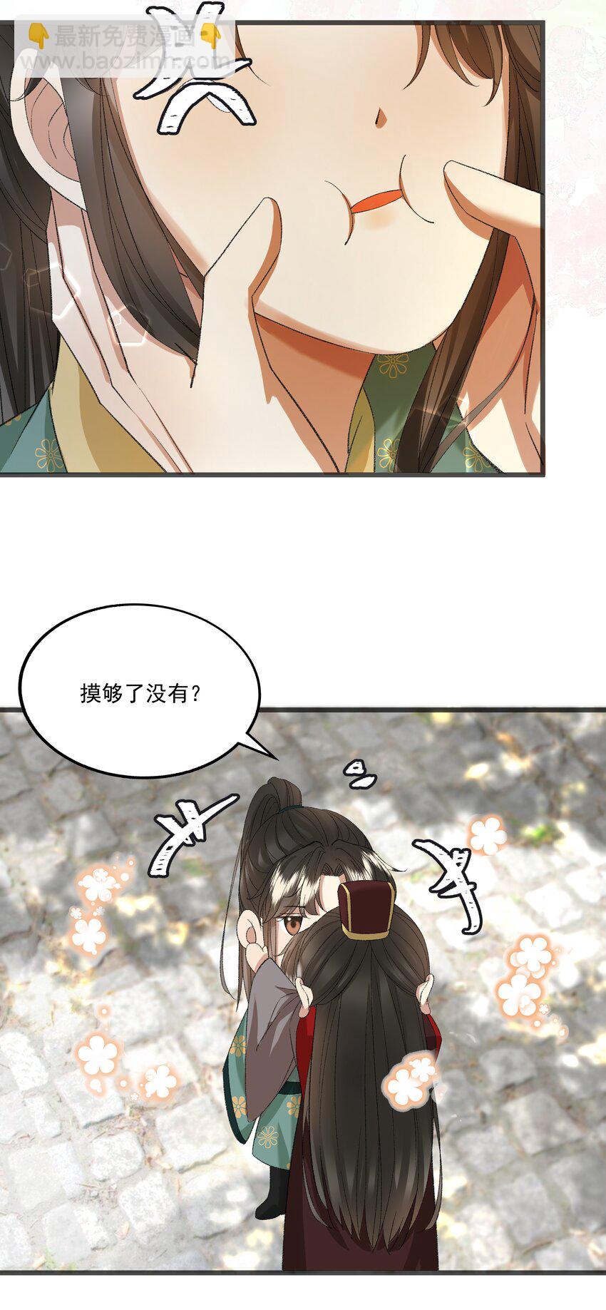 《多情应笑我》057 永远在一起 第36页