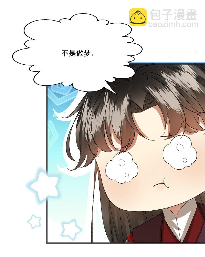 《多情应笑我》057 永远在一起 第37页