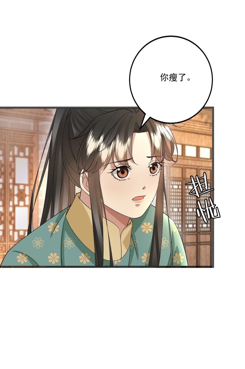 《多情应笑我》057 永远在一起 第39页