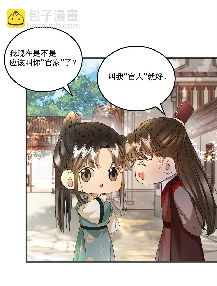 《多情应笑我》057 永远在一起 第41页