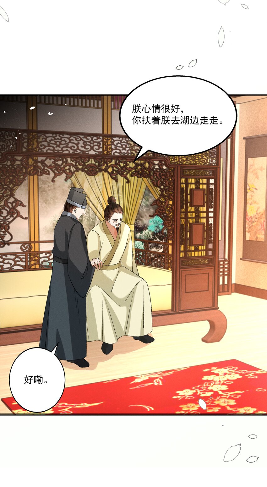 《多情应笑我》057 永远在一起 第6页