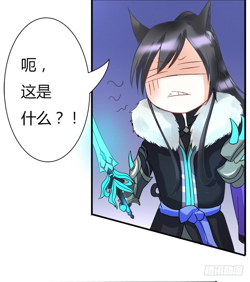 《现世情人是尾狐》中秋特供小番外 第11页