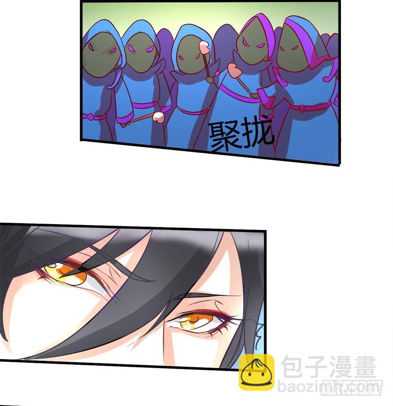 《现世情人是尾狐》中秋特供小番外 第12页