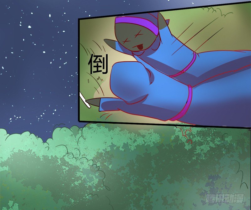 《现世情人是尾狐》中秋特供小番外 第14页
