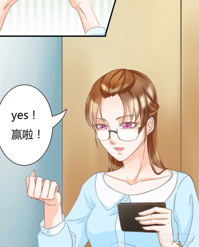 《现世情人是尾狐》中秋特供小番外 第18页