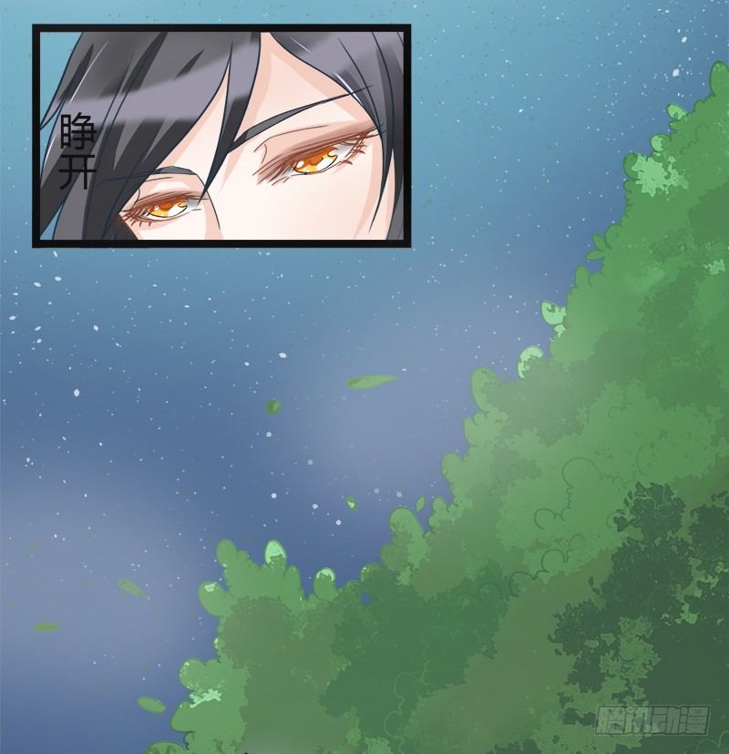 《现世情人是尾狐》中秋特供小番外 第3页
