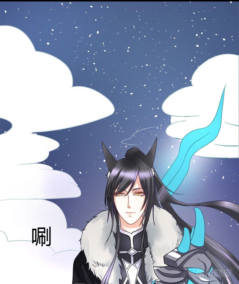 《现世情人是尾狐》中秋特供小番外 第8页