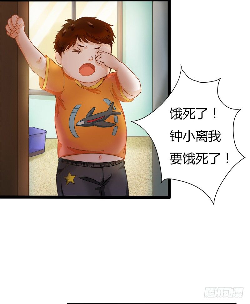 《现世情人是尾狐》被欺凌=我的生活 第10页