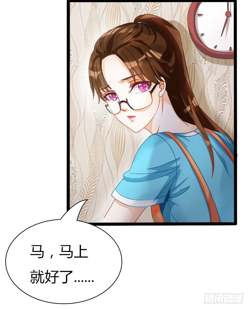 《现世情人是尾狐》被欺凌=我的生活 第11页