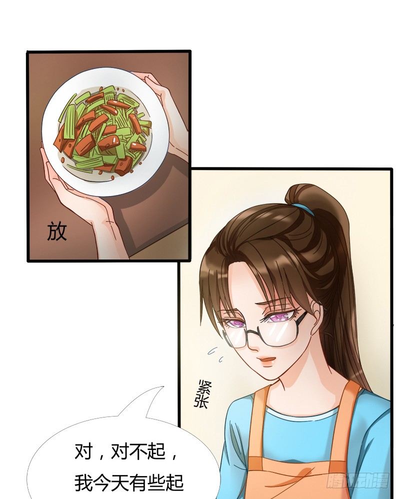《现世情人是尾狐》被欺凌=我的生活 第13页