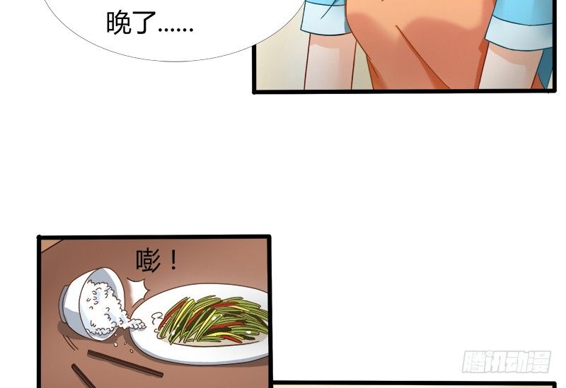 《现世情人是尾狐》被欺凌=我的生活 第14页