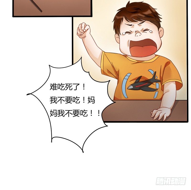 《现世情人是尾狐》被欺凌=我的生活 第15页