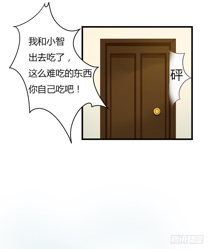 《现世情人是尾狐》被欺凌=我的生活 第17页