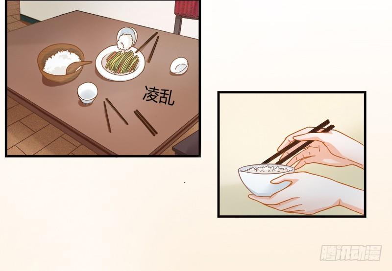 《现世情人是尾狐》被欺凌=我的生活 第20页