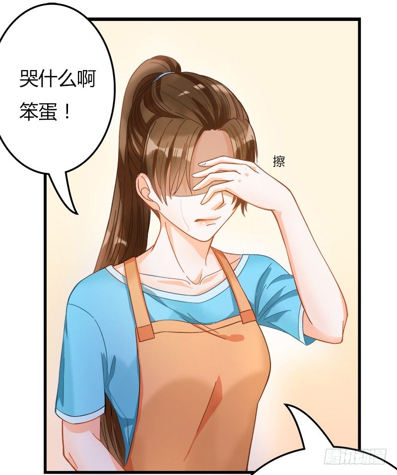 《现世情人是尾狐》被欺凌=我的生活 第25页