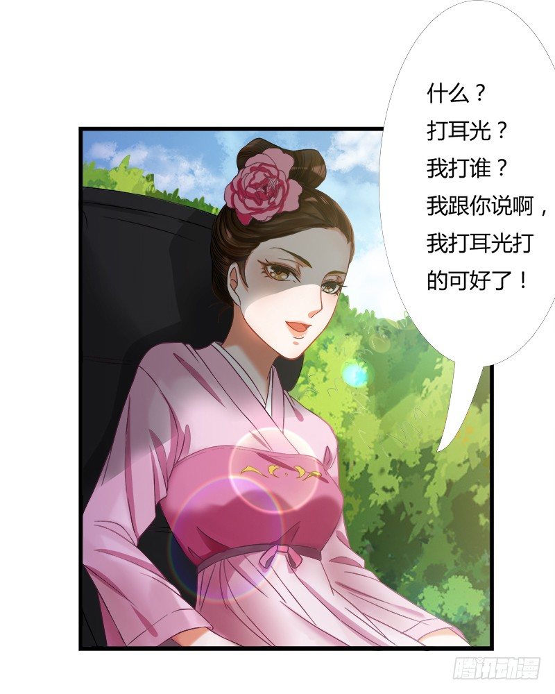 《现世情人是尾狐》被欺凌=我的生活 第36页