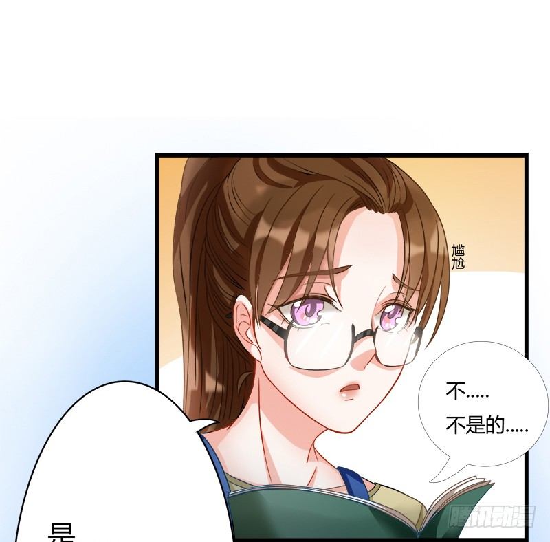 《现世情人是尾狐》被欺凌=我的生活 第37页
