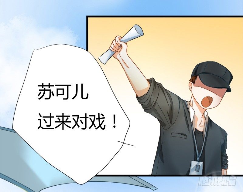 《现世情人是尾狐》被欺凌=我的生活 第39页