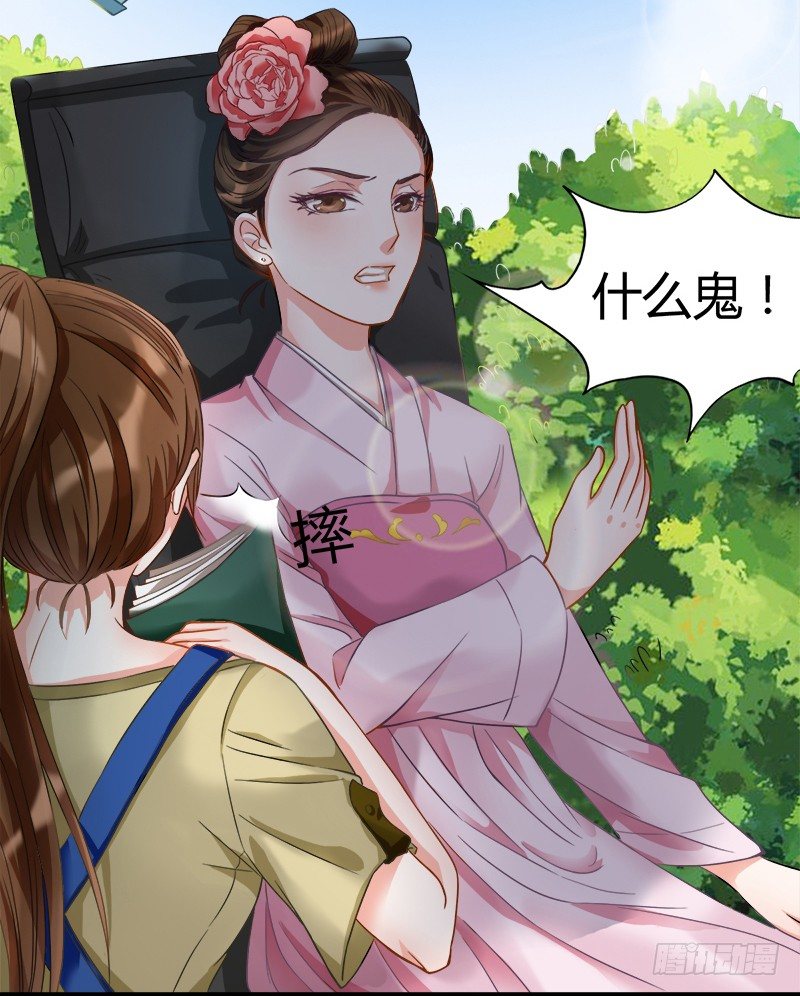 《现世情人是尾狐》被欺凌=我的生活 第40页