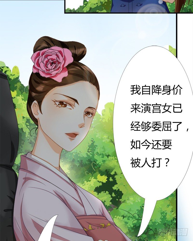 《现世情人是尾狐》被欺凌=我的生活 第42页